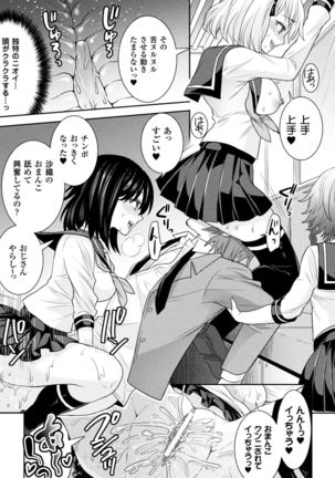 Parallel World Kanojo Page #103