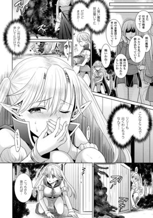 Parallel World Kanojo Page #108