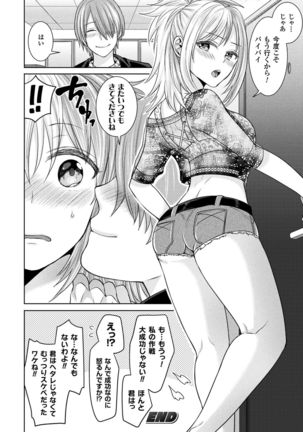 Parallel World Kanojo Page #42