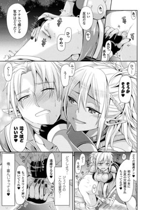 Parallel World Kanojo Page #151