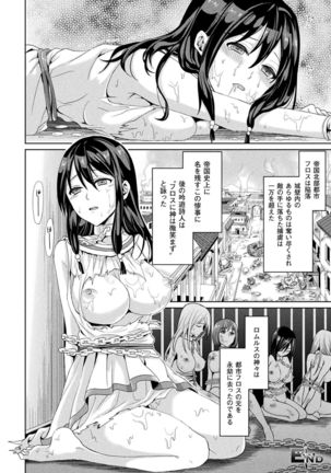 Parallel World Kanojo Page #140