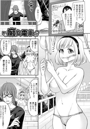 Parallel World Kanojo Page #91