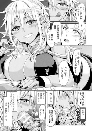 Parallel World Kanojo Page #147