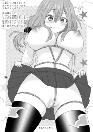 Parallel World Kanojo Page #161