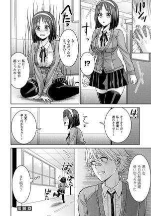 Parallel World Kanojo Page #74
