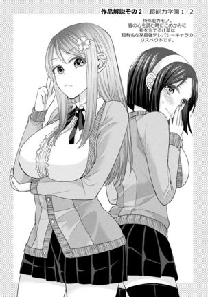 Parallel World Kanojo Page #158