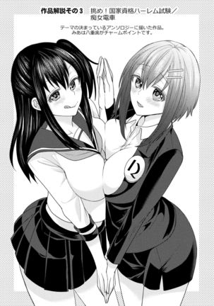 Parallel World Kanojo Page #159