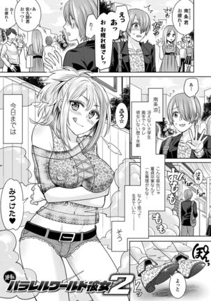 Parallel World Kanojo Page #23