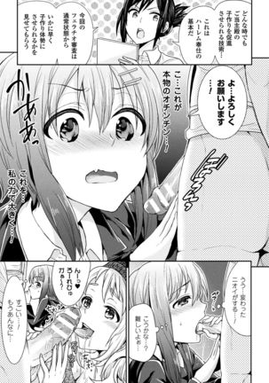 Parallel World Kanojo Page #47