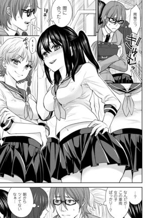 Parallel World Kanojo Page #93