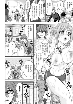 Parallel World Kanojo Page #92