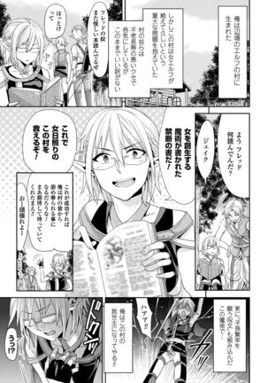 Parallel World Kanojo Page #141