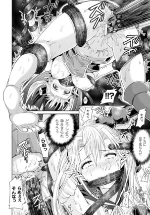Parallel World Kanojo Page #122