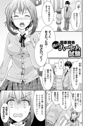Parallel World Kanojo Page #43