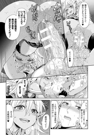 Parallel World Kanojo Page #153