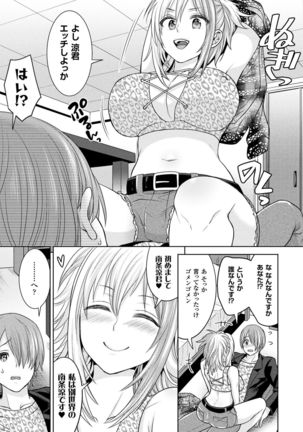 Parallel World Kanojo Page #25
