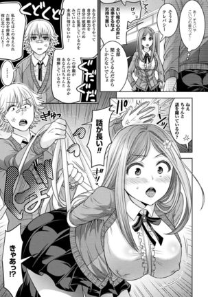 Parallel World Kanojo Page #77
