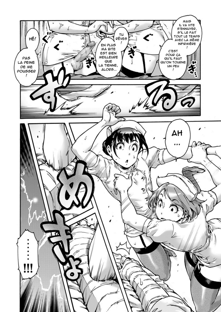 Onoko to. ACT 2 Nurse Onoko | With a Trap. ACT 2 Nurse Trap
