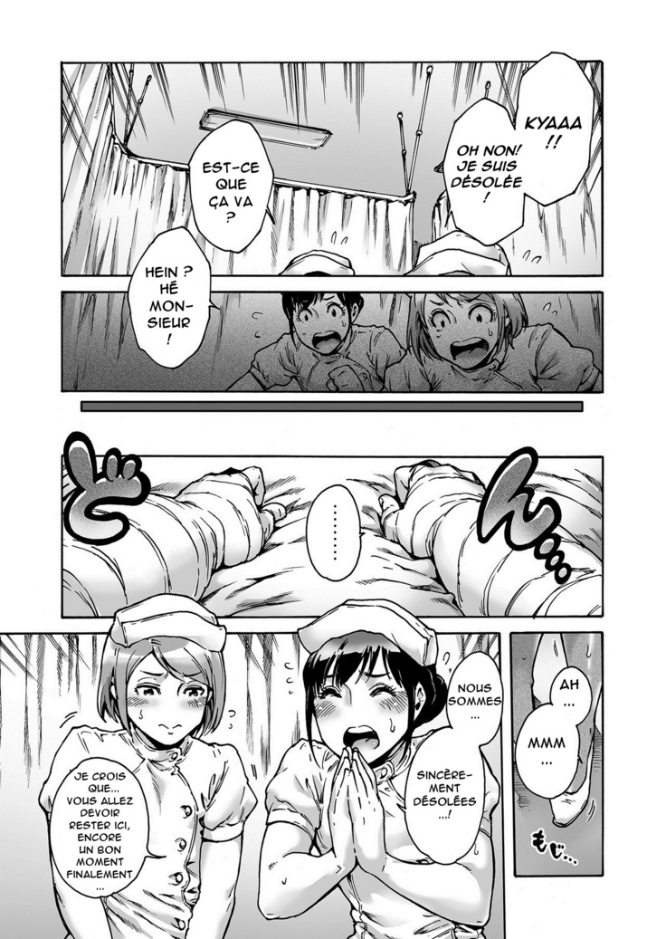 Onoko to. ACT 2 Nurse Onoko | With a Trap. ACT 2 Nurse Trap