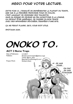 Onoko to. ACT 2 Nurse Onoko | With a Trap. ACT 2 Nurse Trap Page #16