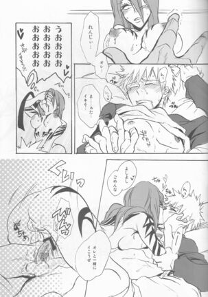 I'm Screaming LOVE! Page #19