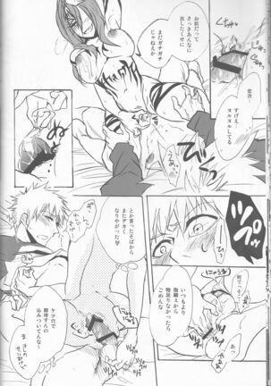 I'm Screaming LOVE! Page #18
