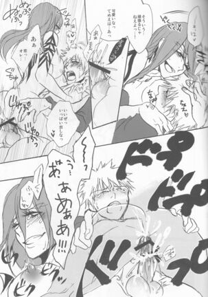 I'm Screaming LOVE! Page #23