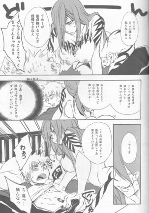 I'm Screaming LOVE! Page #13