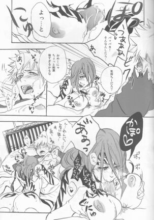 I'm Screaming LOVE! Page #15