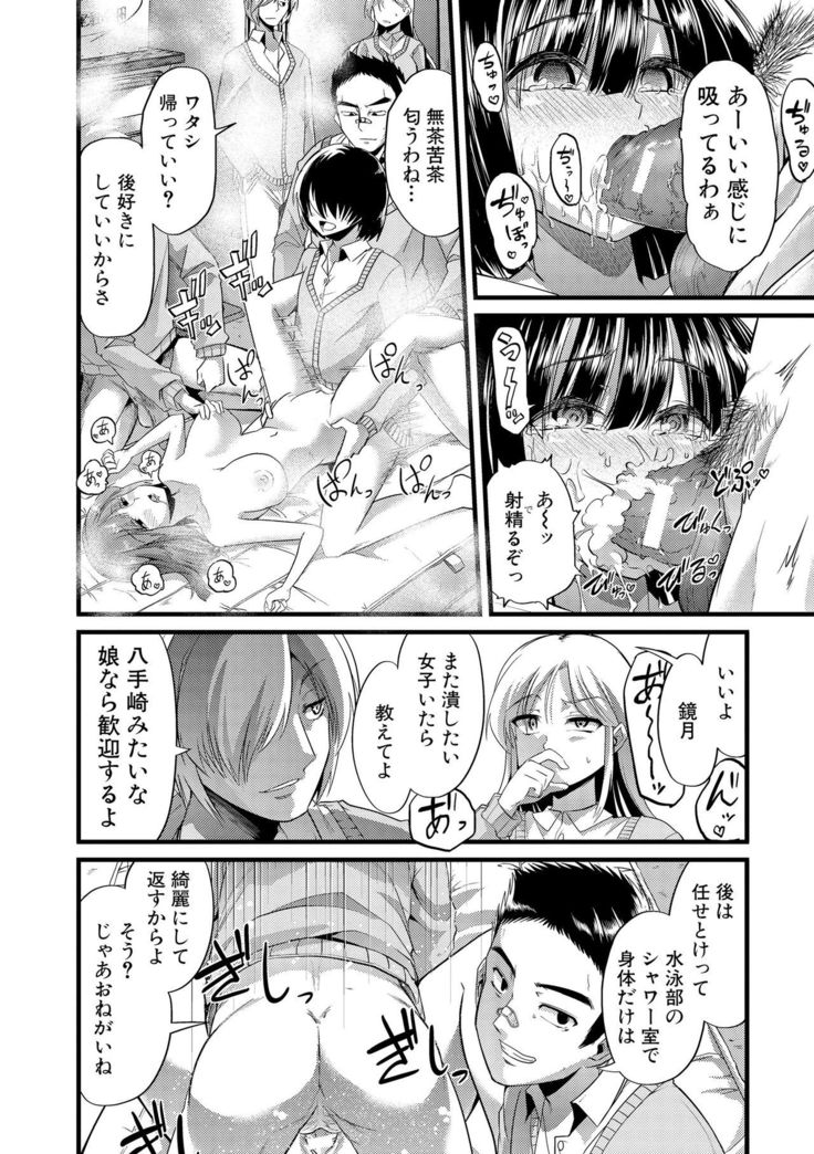 Yoi musume no to zetchou-en