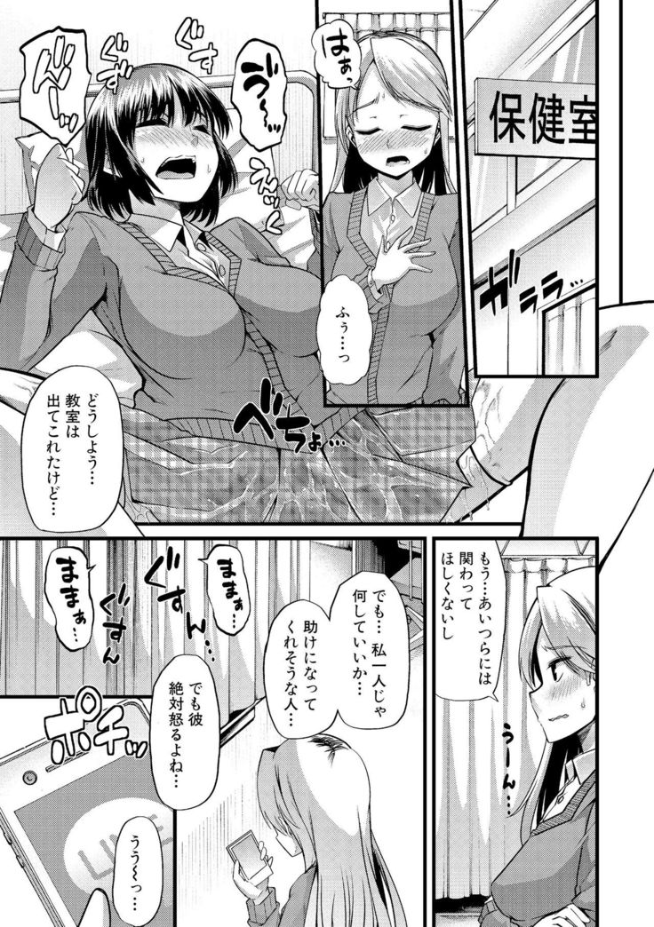 Yoi musume no to zetchou-en