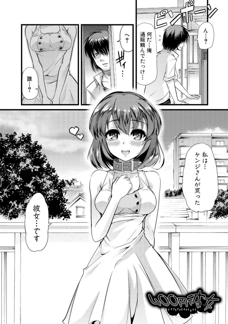 Yoi musume no to zetchou-en