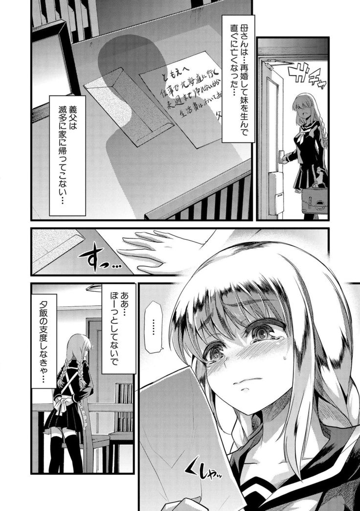 Yoi musume no to zetchou-en