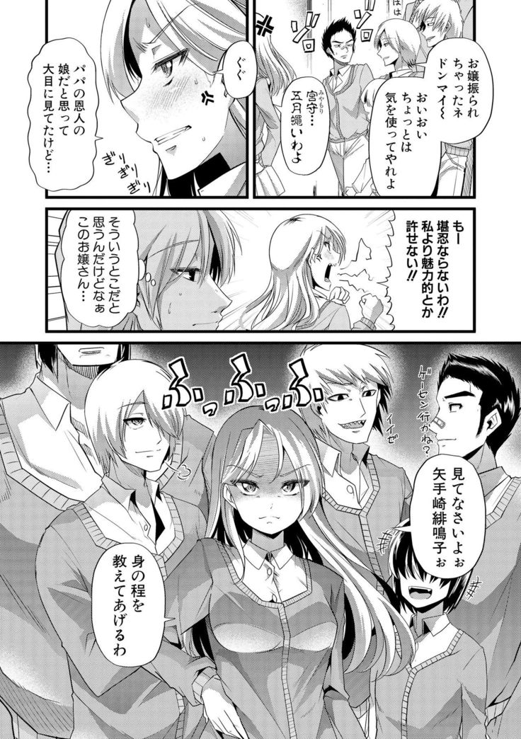 Yoi musume no to zetchou-en