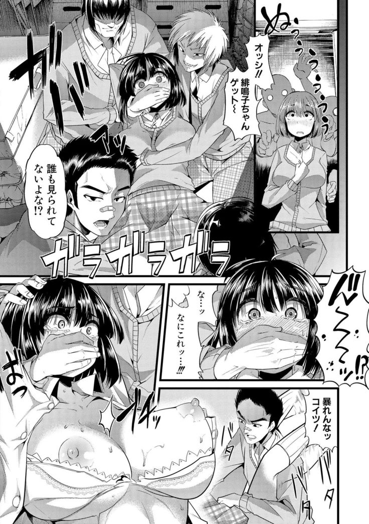Yoi musume no to zetchou-en