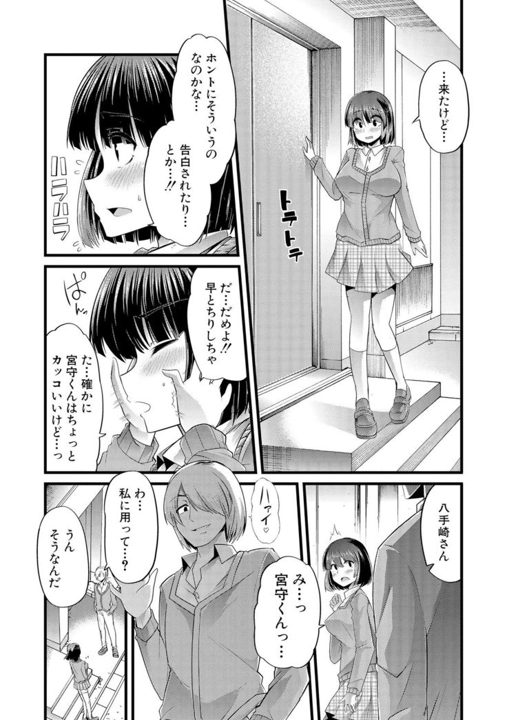 Yoi musume no to zetchou-en