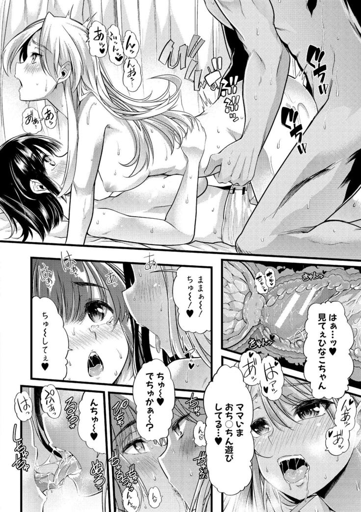 Yoi musume no to zetchou-en