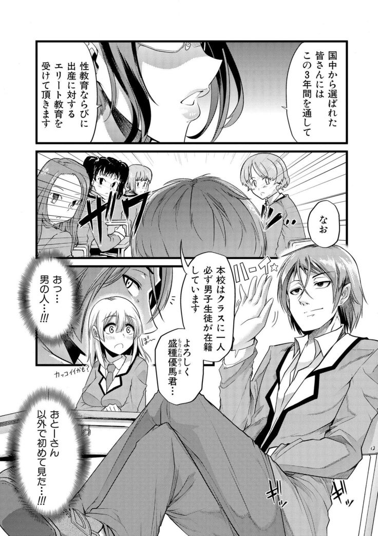 Yoi musume no to zetchou-en