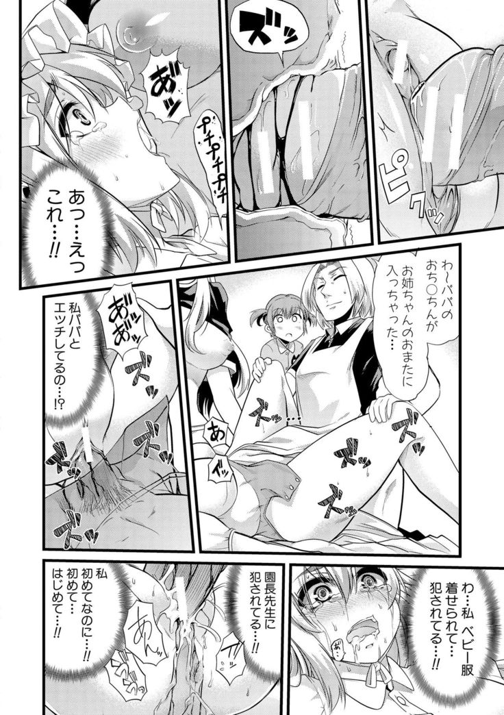 Yoi musume no to zetchou-en