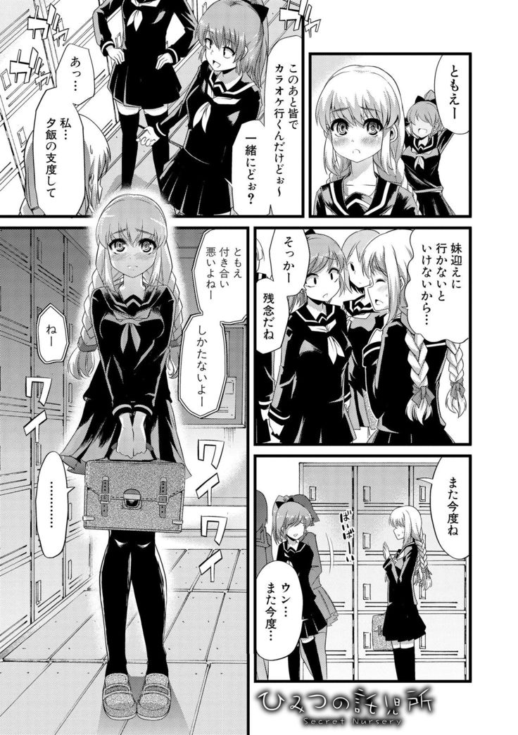 Yoi musume no to zetchou-en