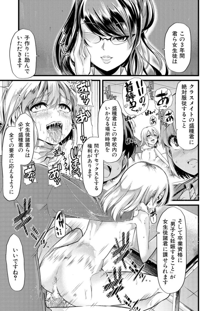 Yoi musume no to zetchou-en