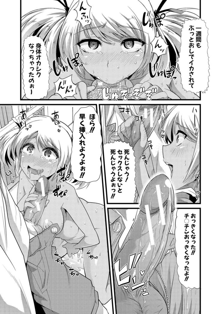 Yoi musume no to zetchou-en