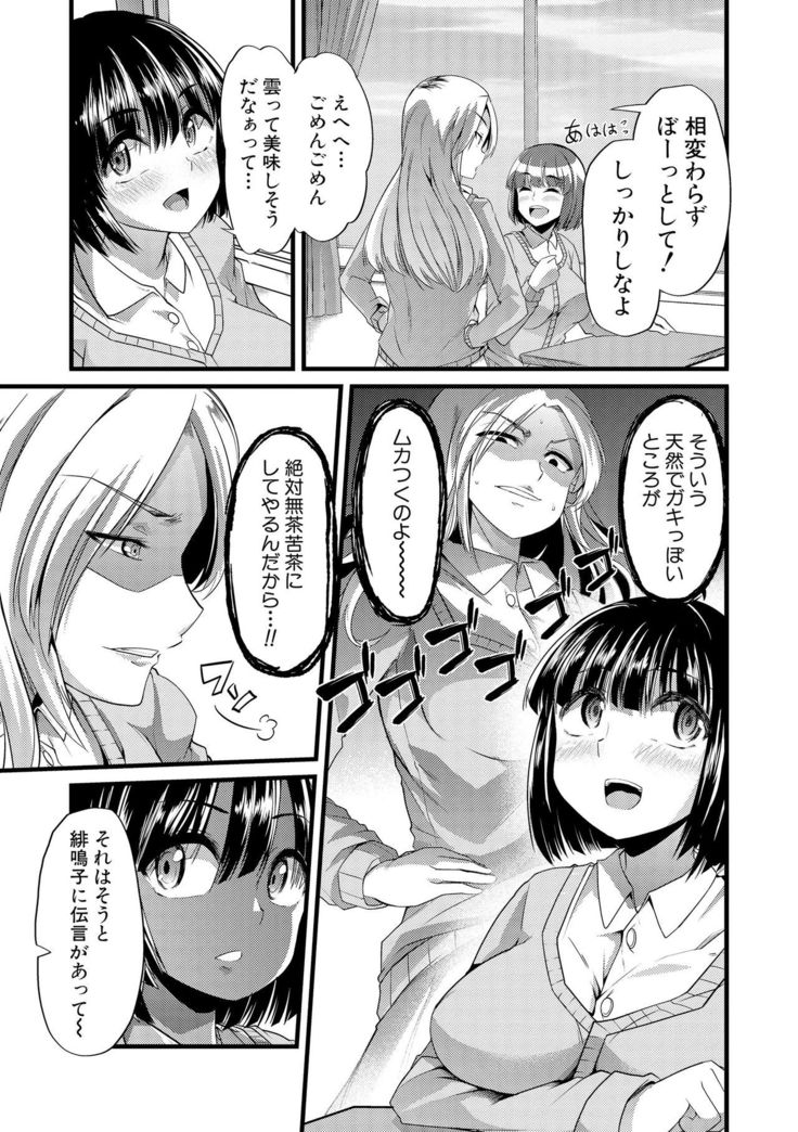 Yoi musume no to zetchou-en