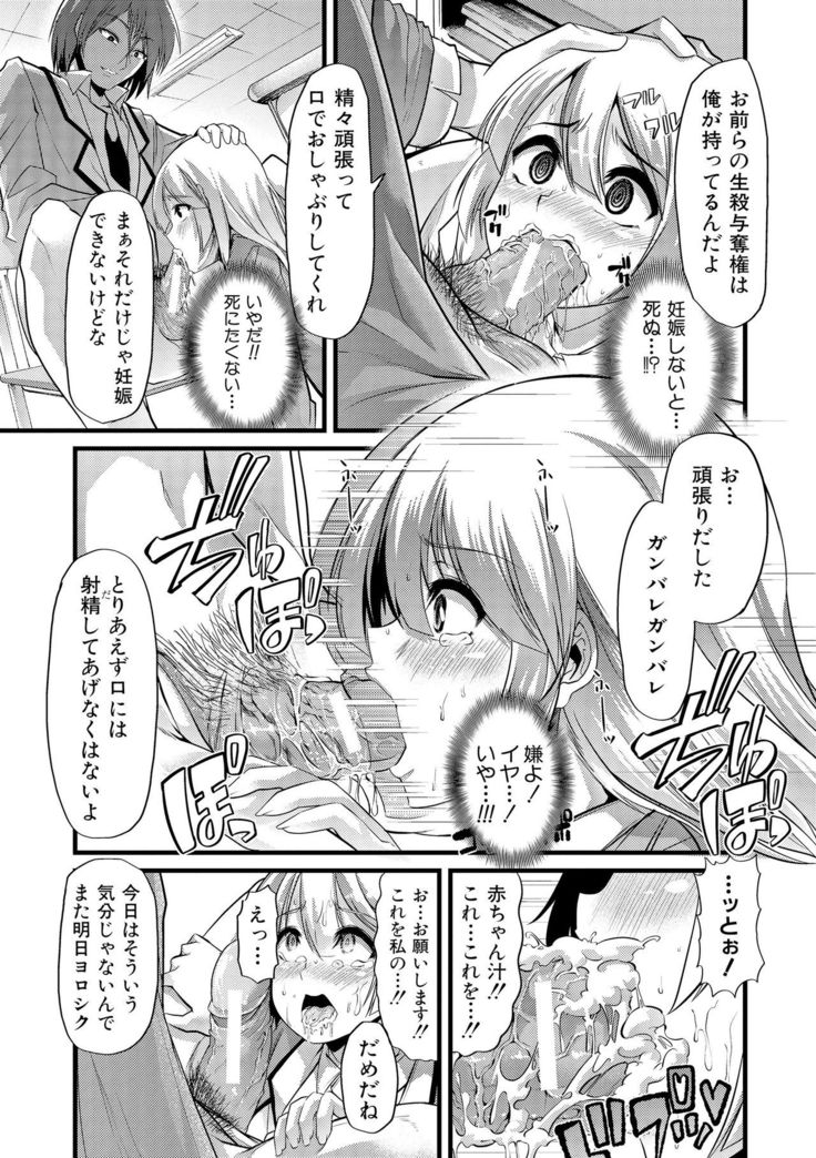 Yoi musume no to zetchou-en