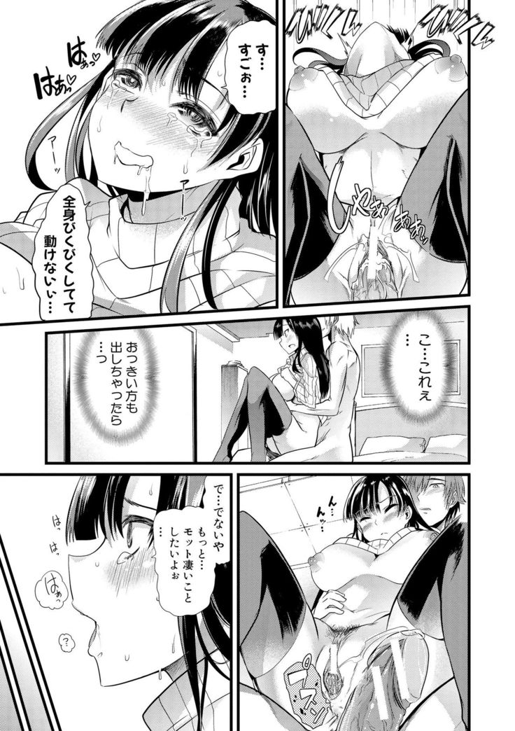 Yoi musume no to zetchou-en