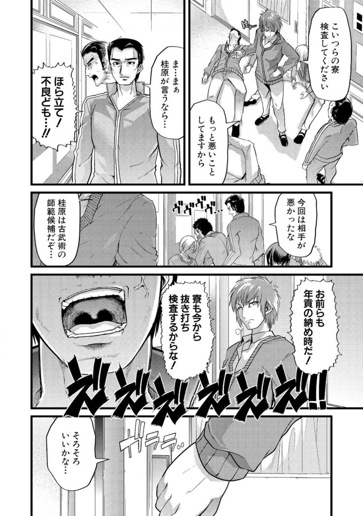 Yoi musume no to zetchou-en