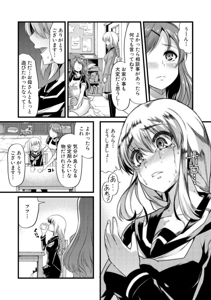 Yoi musume no to zetchou-en