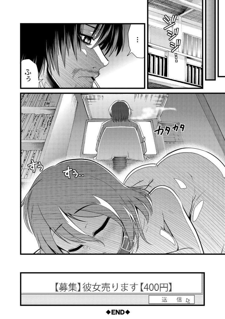 Yoi musume no to zetchou-en