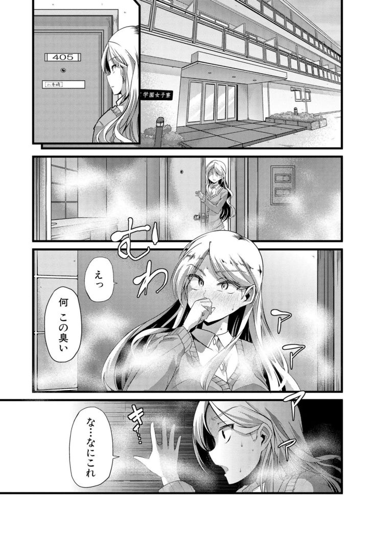 Yoi musume no to zetchou-en