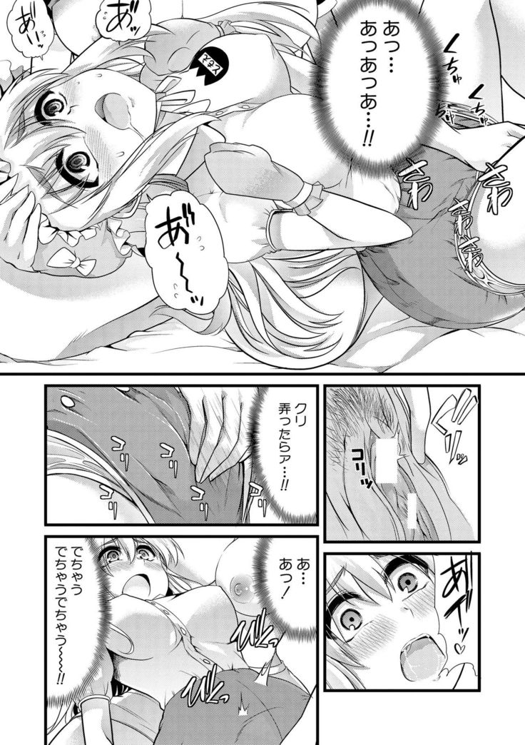 Yoi musume no to zetchou-en